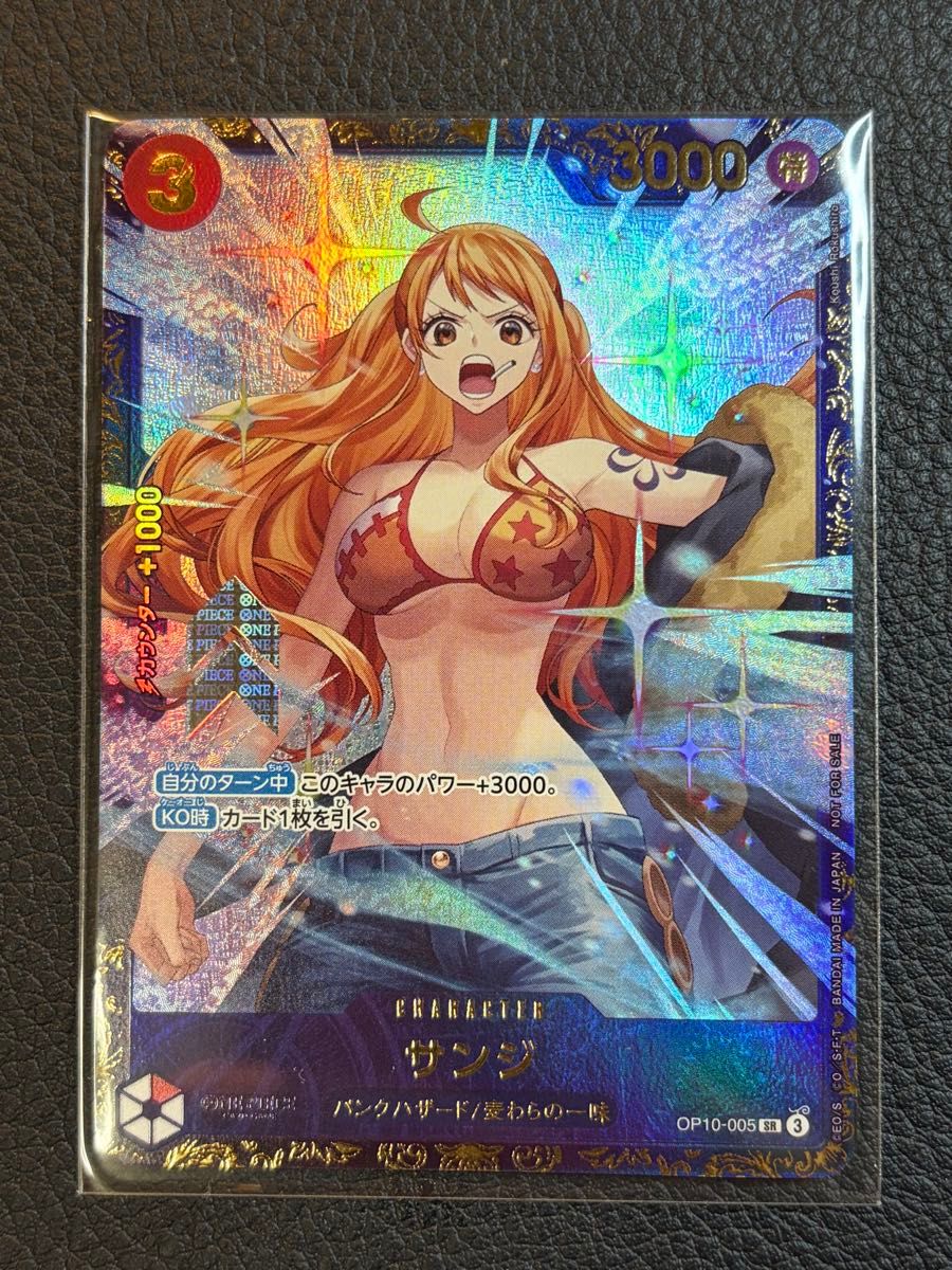 新品未開封】 サンジ フラッグシップ優勝記念品 優勝プロモ パラレル