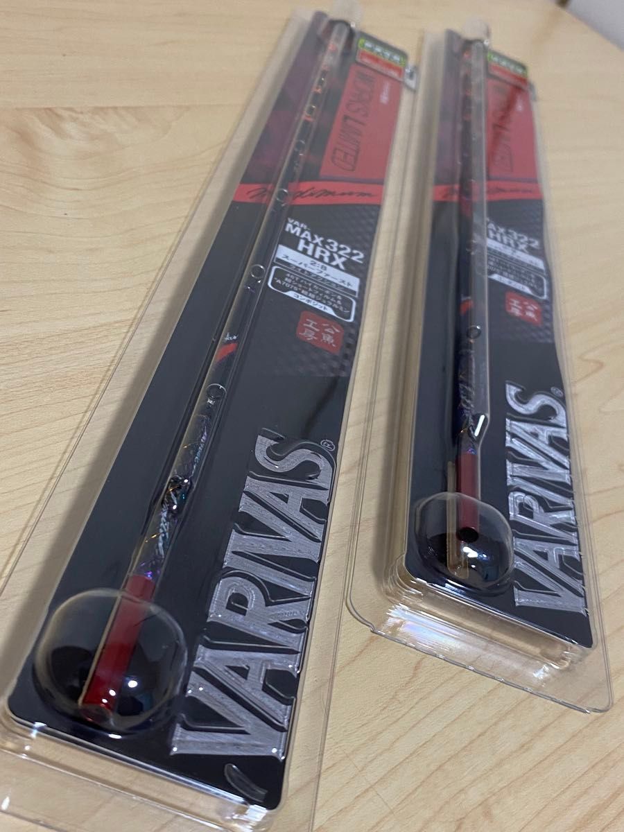バリバス VARIVAS VAR-MAX322HRX ワカサギ穂先 2本セット 送料無料