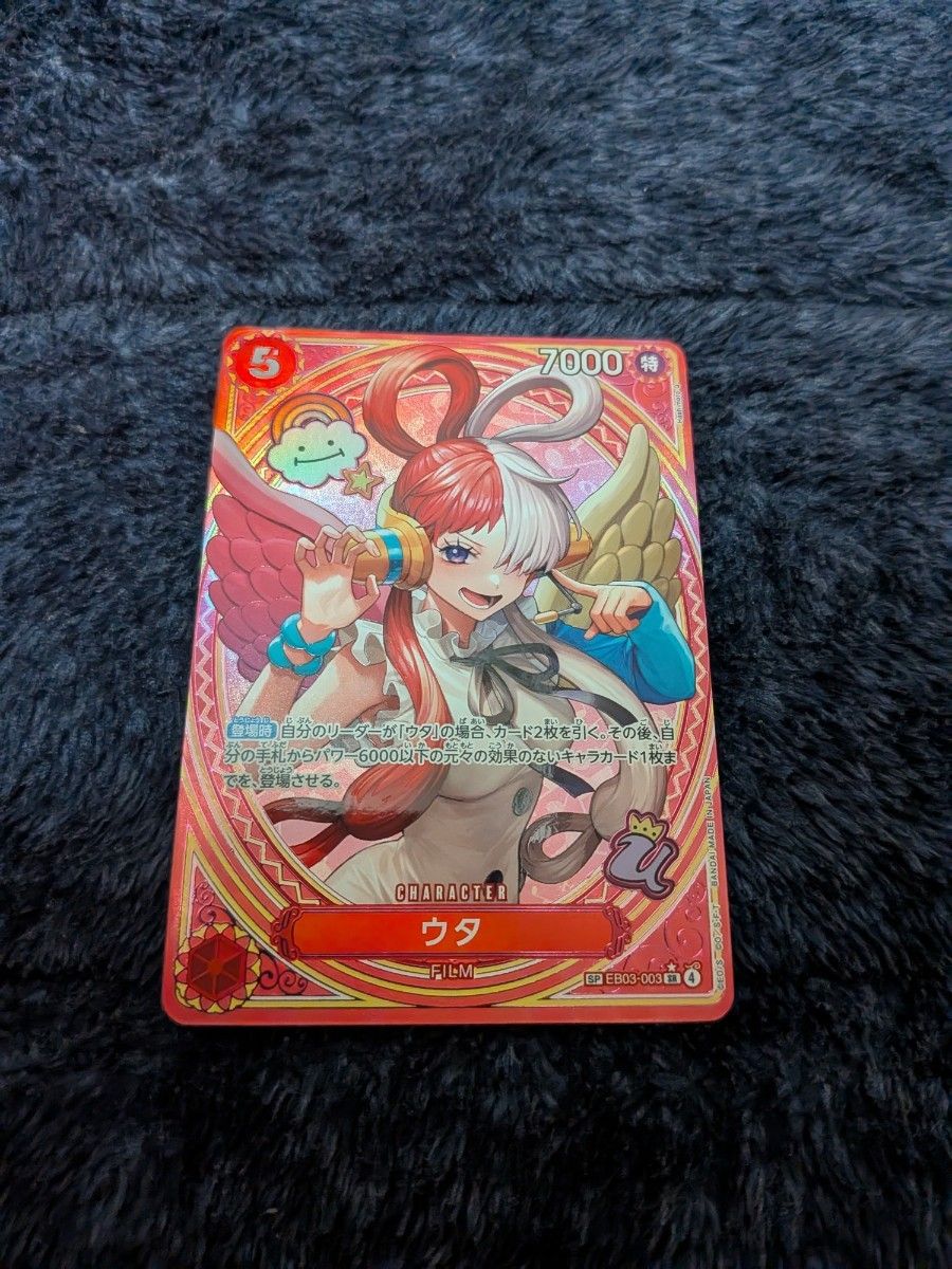 ワンピースカードゲーム EB03-003 ウタ SP ヒロインズエディション