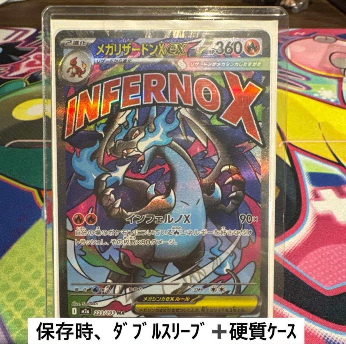 エラー品】メガリザードンX ex MA 中国語 箔押しエラーカード｜Yahoo