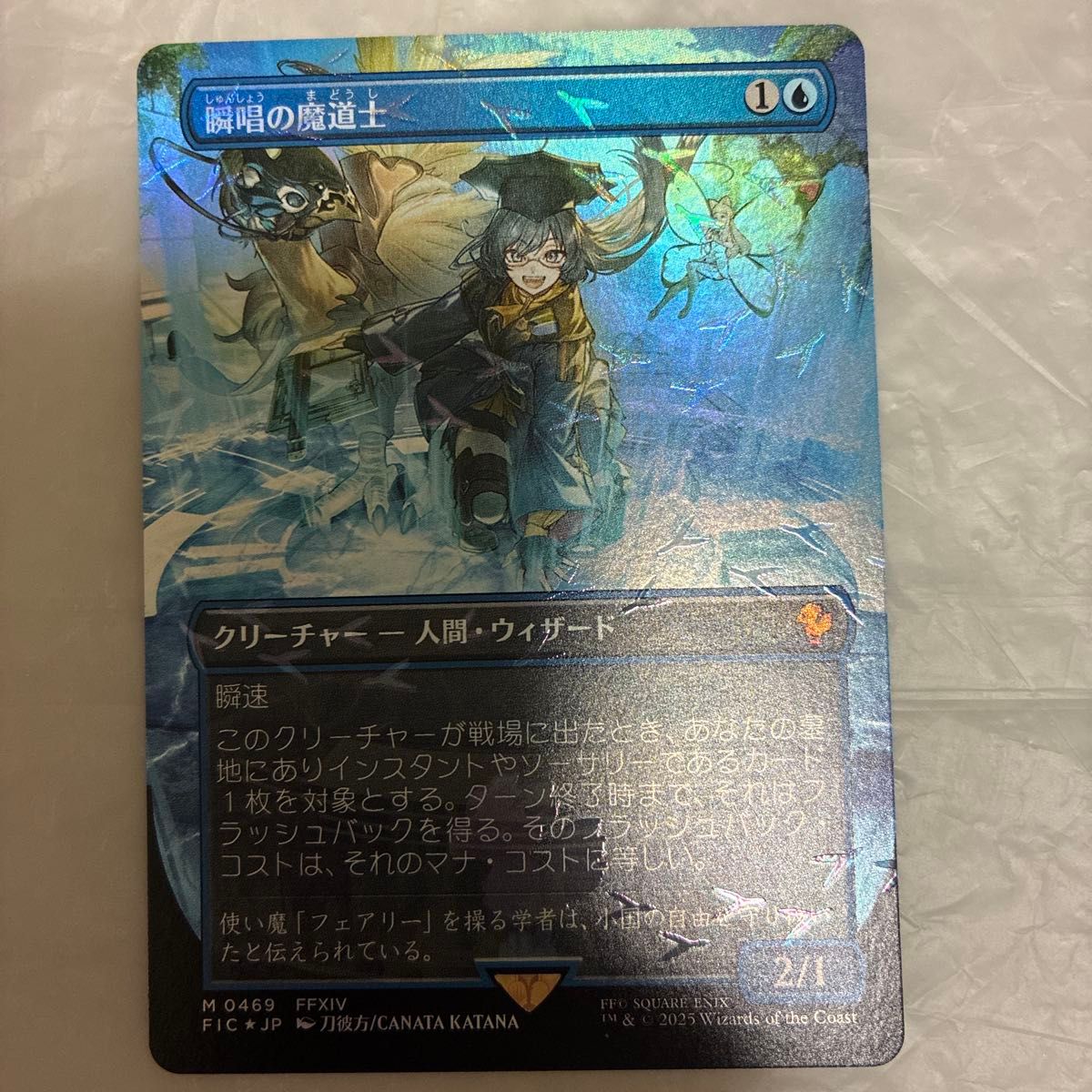 MTG FF 瞬唱の魔道士 チョコボバンドル｜Yahoo!フリマ（旧PayPayフリマ）