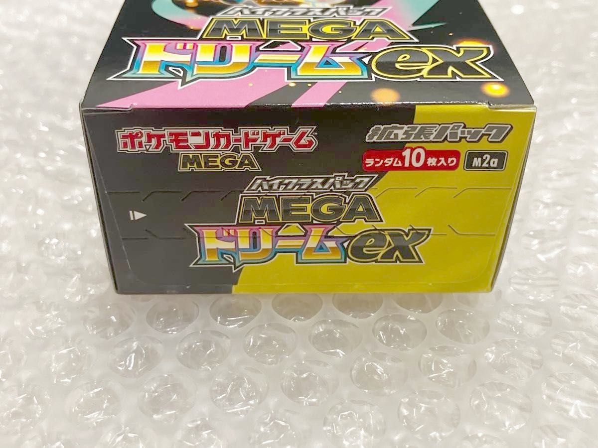 新品 シュリンクなし ポケモンカードゲーム MEGA ハイクラスパック
