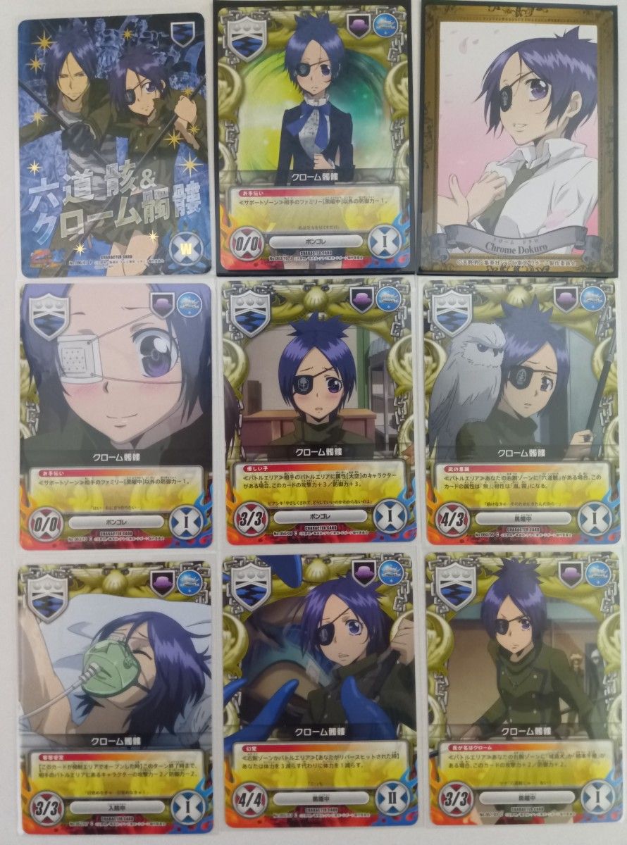 家庭教師ヒットマンREBORN CCG カード クローム髑髏 9枚セット 六道骸