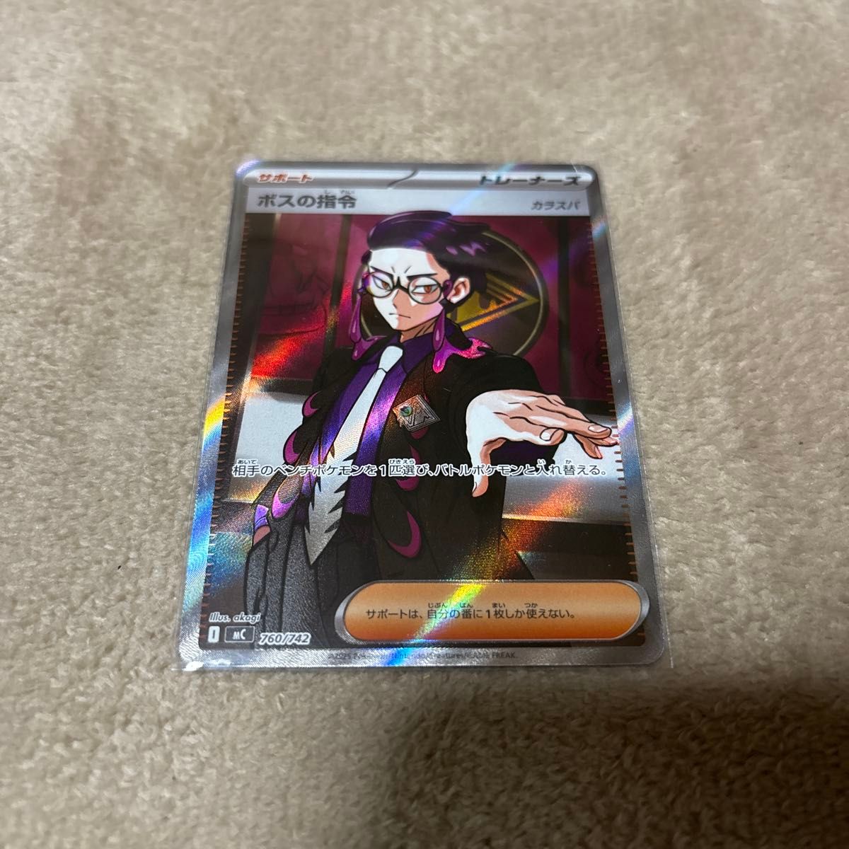 ボスの指令 カラスバ SR ポケモンカード スタートデッキ100 760/742