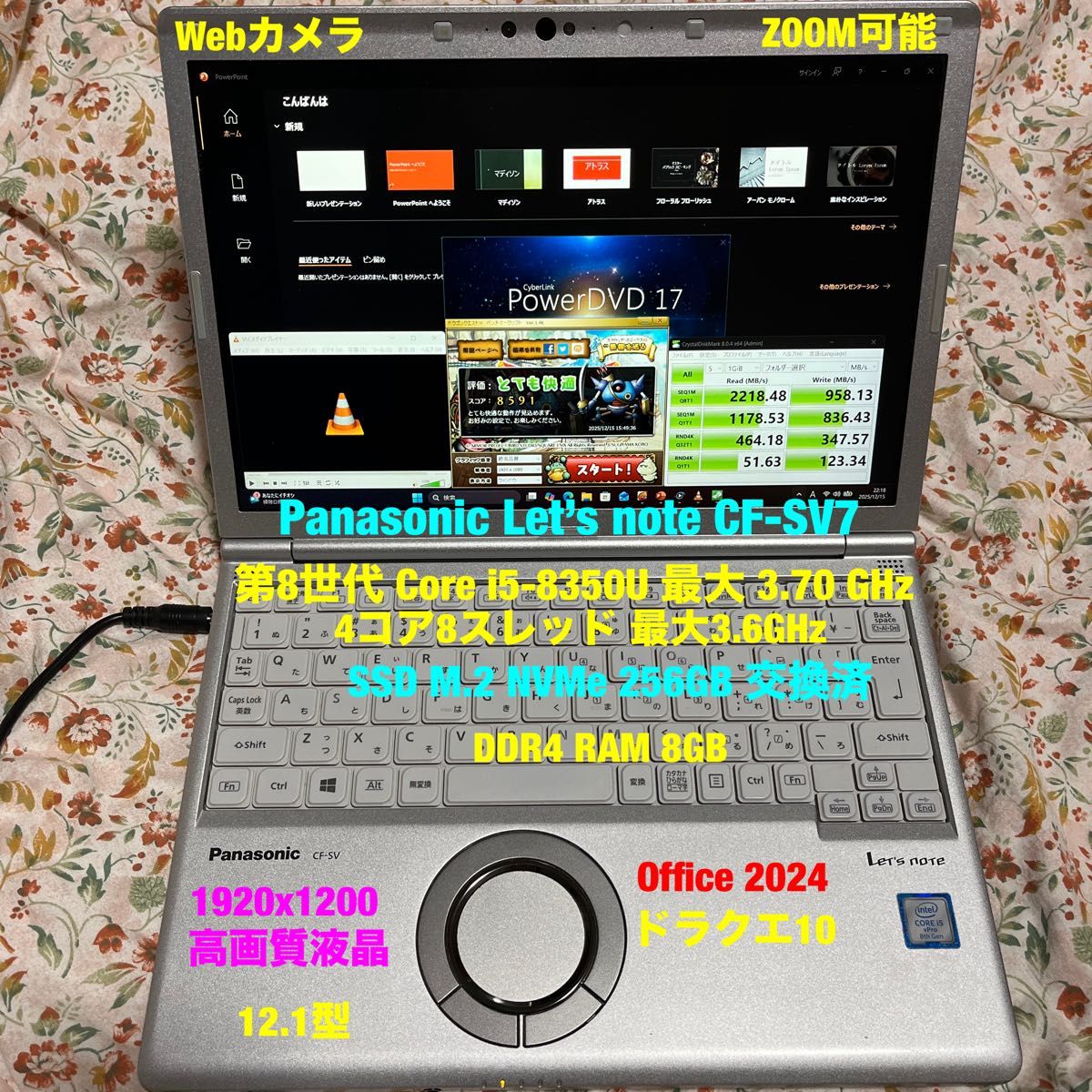 レッツノートCF-SV7 第8-i5/8GB/NVMe256GB ドラクエ10 Office2024 良品