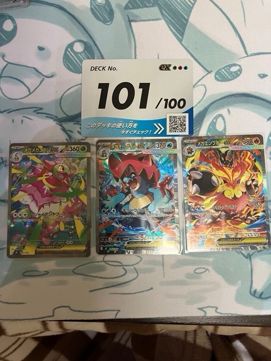 ポケモンカード スタートデッキ100 バトルコレクション 101 ZA御三家