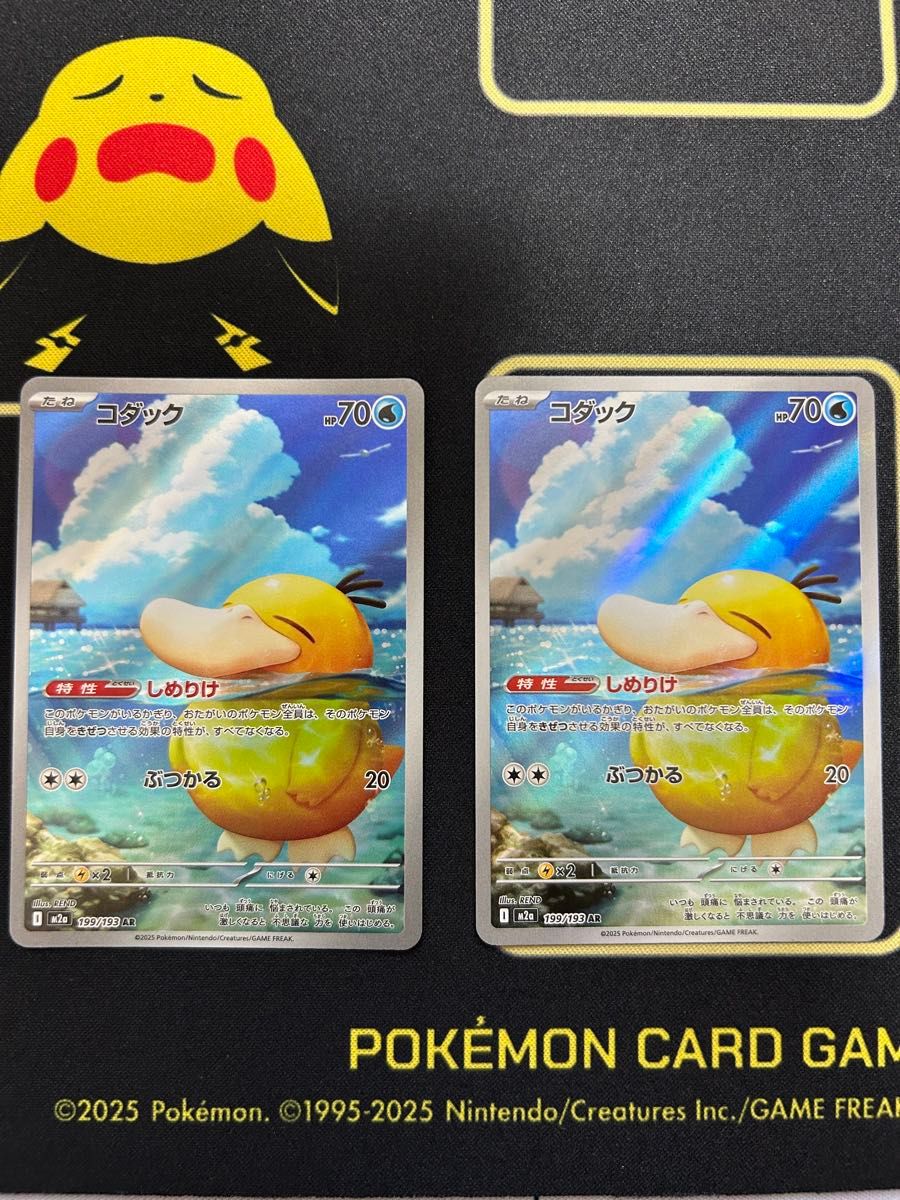 コダック AR 199/193 ポケモンカードゲーム 2枚セット｜Yahoo!フリマ
