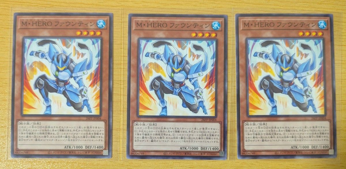 遊戯王 プレミアムパック2026 M・HERO ファウンティン マスクド