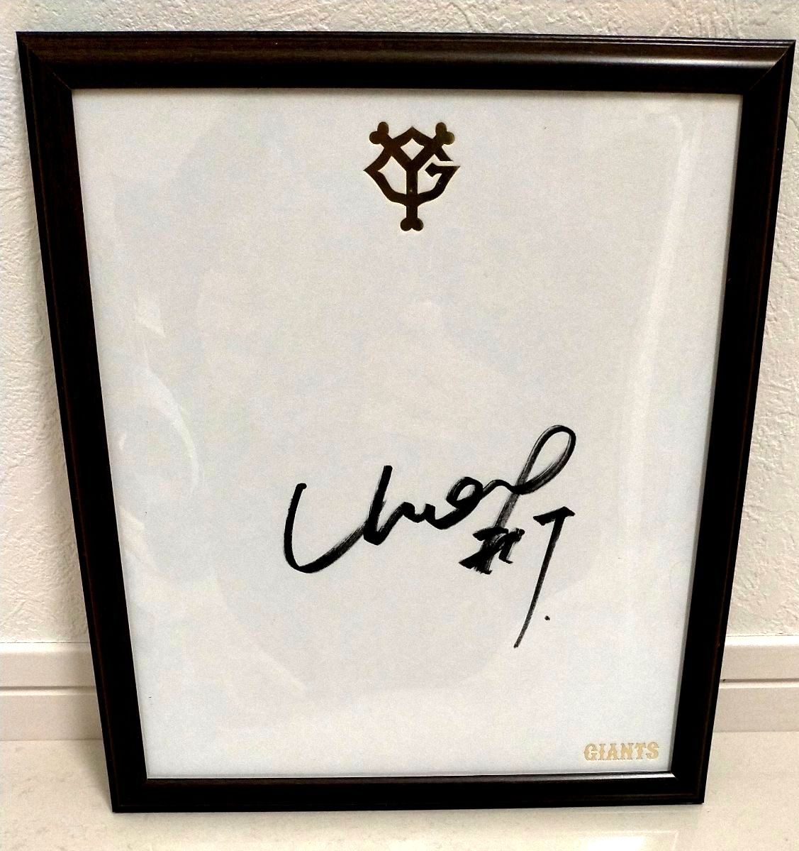 読売ジャイアンツ 長野久義 坂本勇人 直筆サイン色紙 新品フレーム付き