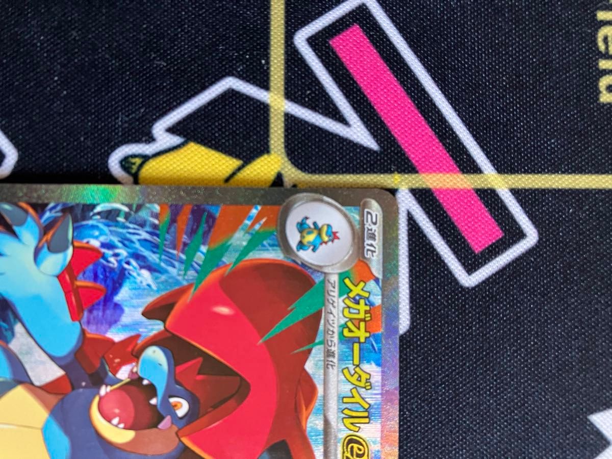 メガオーダイルex sarポケモンカード スタートデッキ100 SAR 763/742