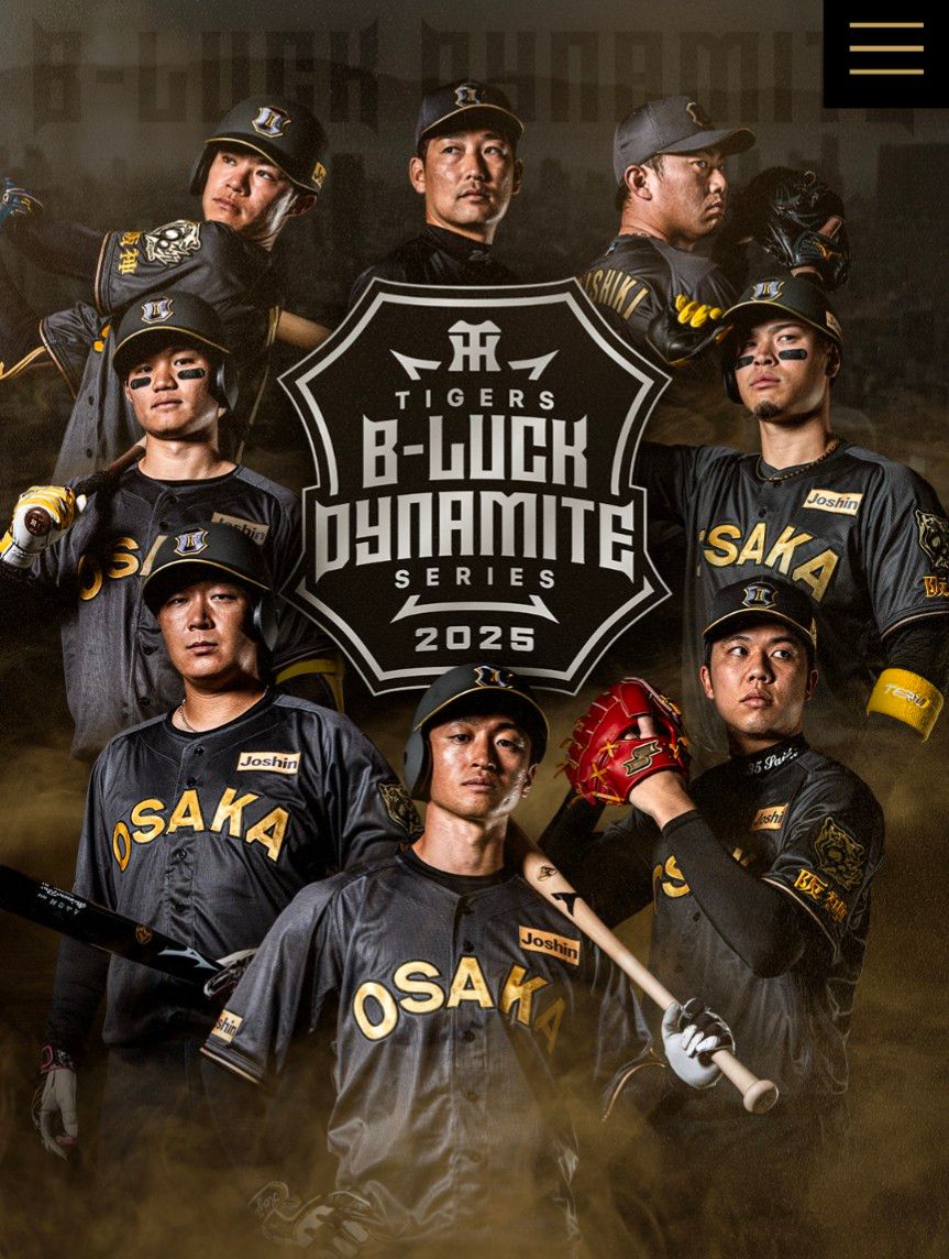 阪神 タイガース ブラック ダイナマイト ユニフォーム デュプラン