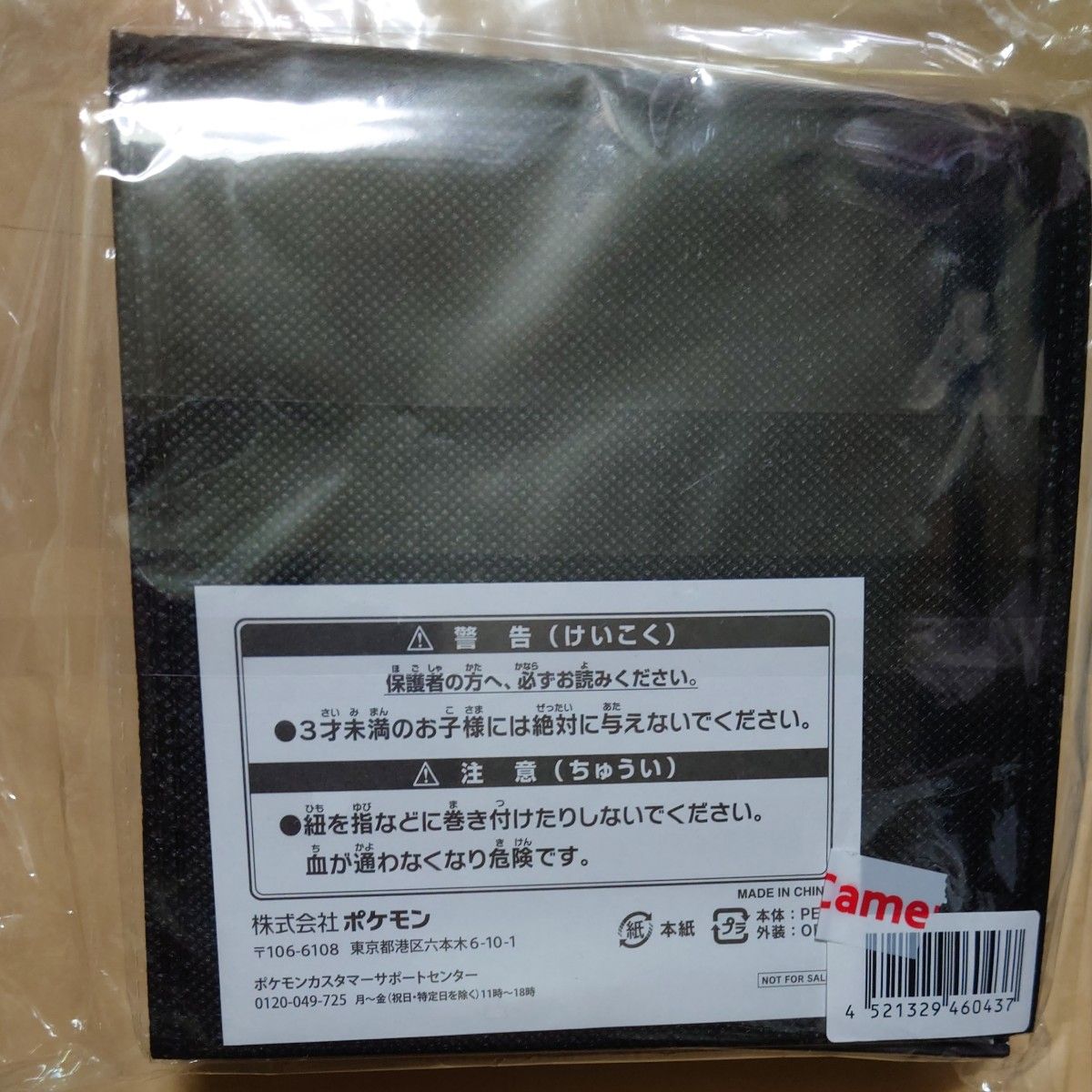 ポケモンごいた 早期購入特典付き（25/12/18発売）｜Yahoo!フリマ（旧