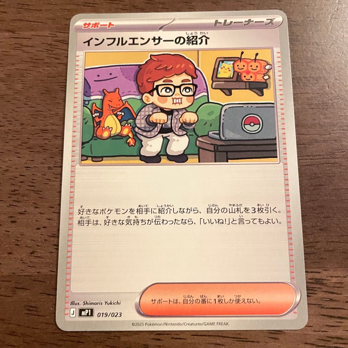 ポケモンカード コロちゃお スタートデッキ100 インフルエンサーの紹介