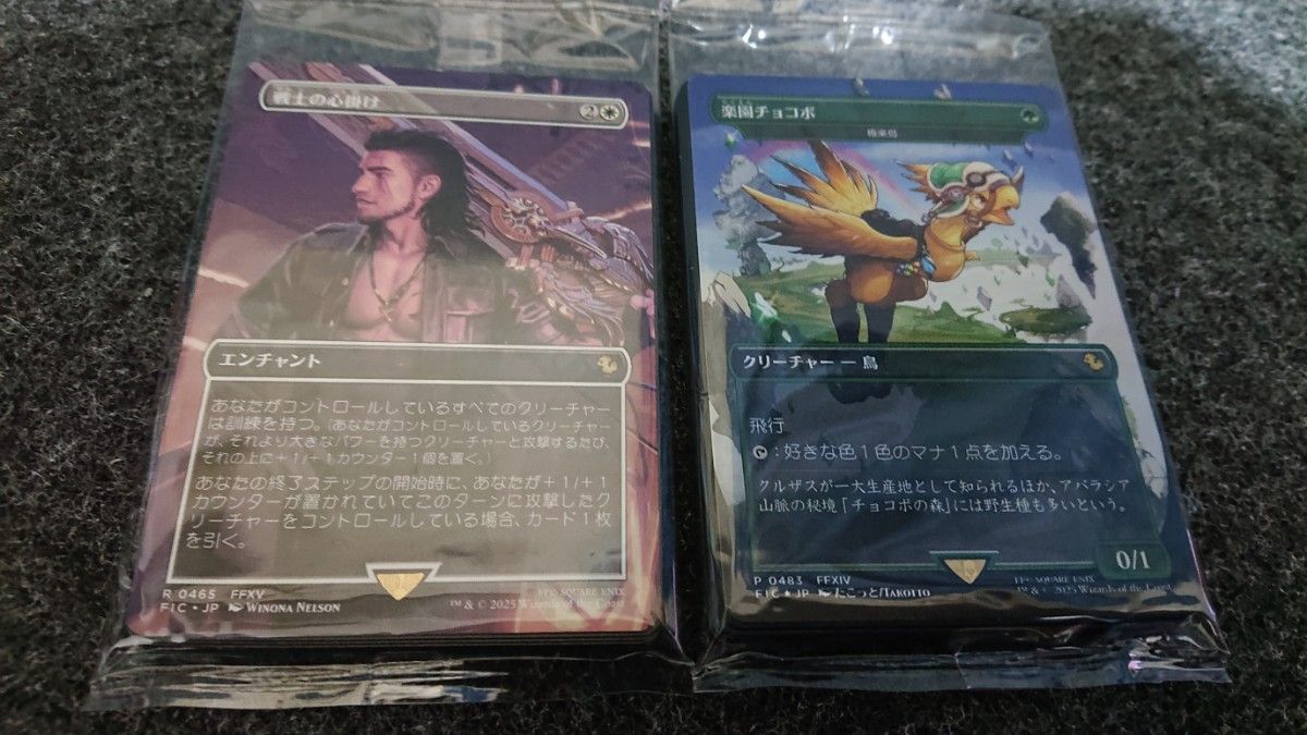 チョコボ・バンドル日本語版開封済 チョコボブースター中身なし｜Yahoo