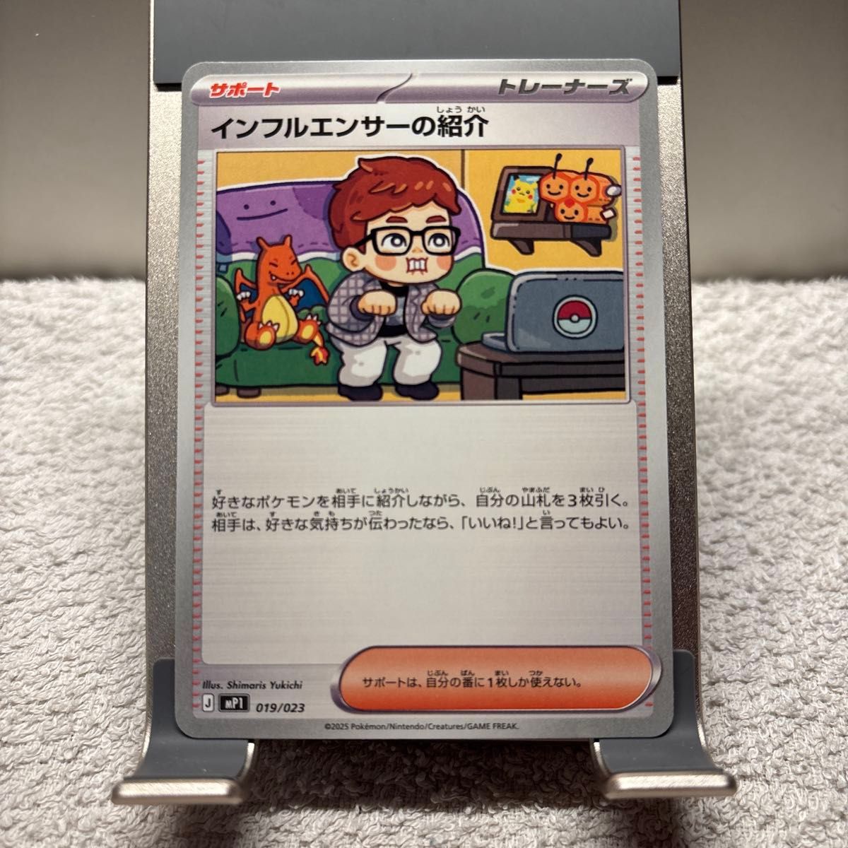 ポケモンカード インフルエンサーの紹介 HIKAKIN コロちゃおVer