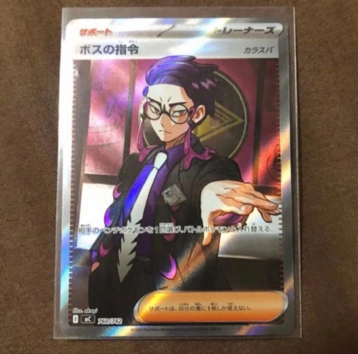 ポケモンカード ボスの指令 カラスバsr カラスバ スタートデッキ100 ⑦