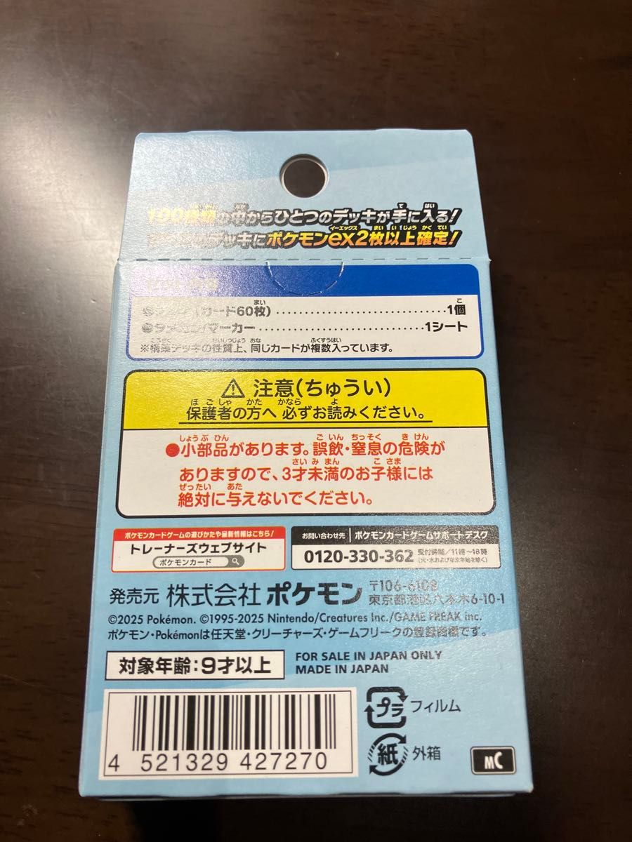 最終値下げ ポケモンカードゲーム MEGA スタートデッキ100 バトル