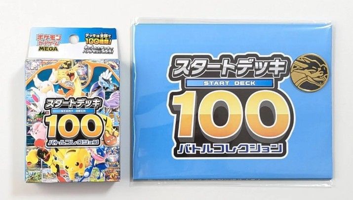 ポケモンカードゲーム MEGA スタートデッキ100 バトルコレクション 紙