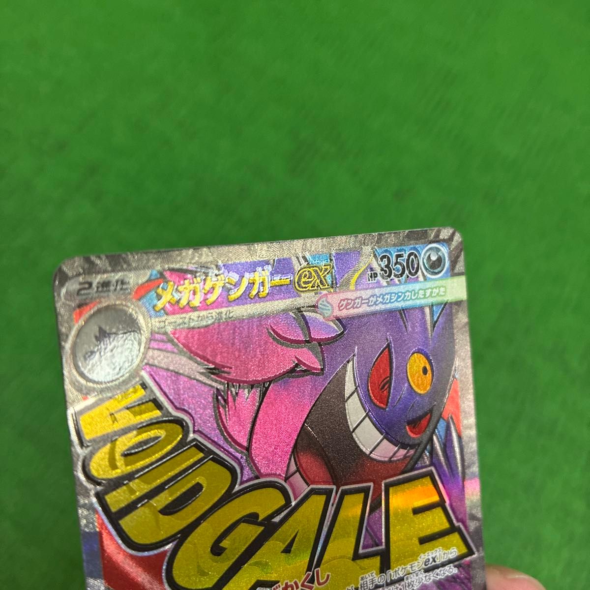 メガゲンガーex MA エラーカード｜Yahoo!フリマ（旧PayPayフリマ）