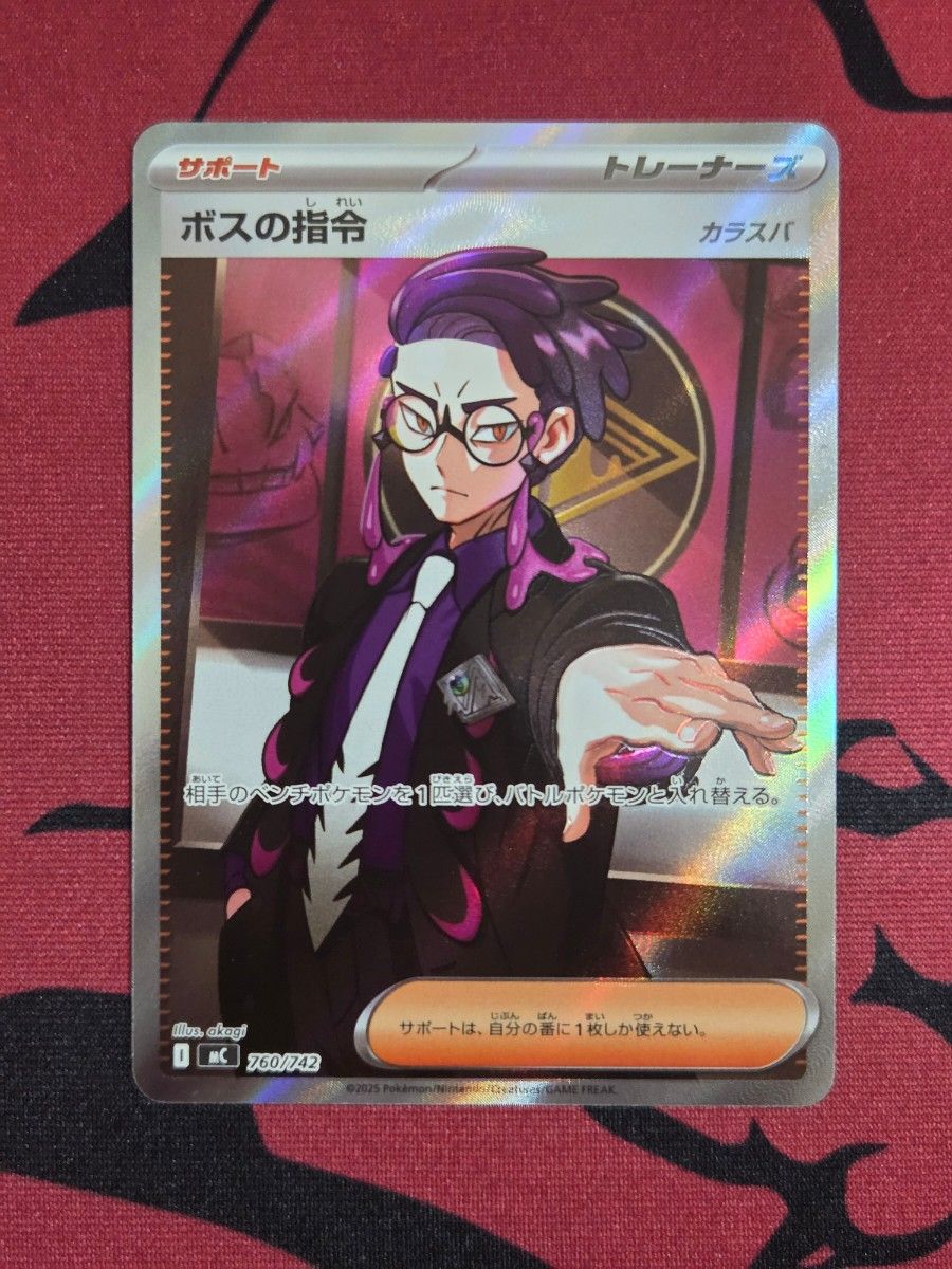 ポケモンカード ボスの指令 カラスバSR仕様 スタートデッキ100｜Yahoo