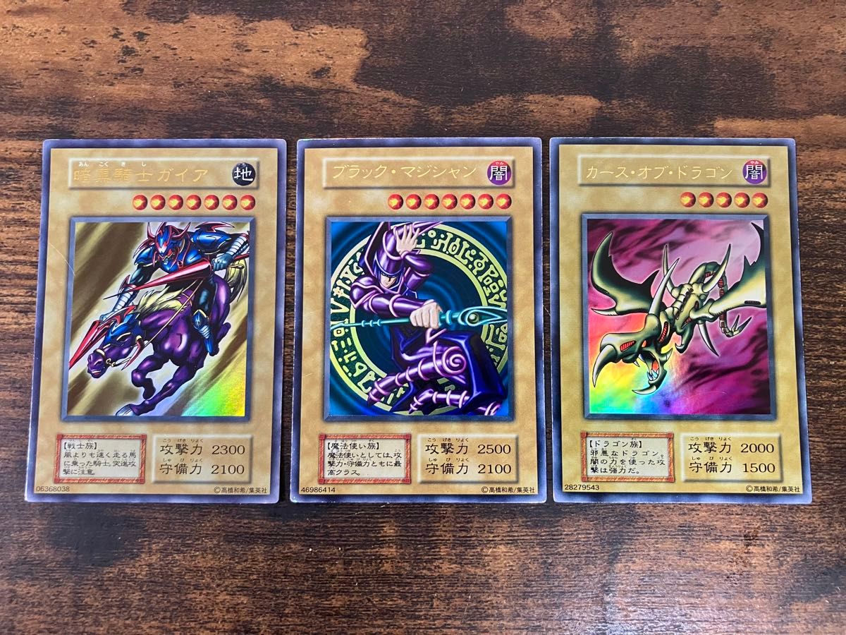 遊戯王 暗黒騎士ガイア ブラックマジシャン カースオブドラゴン 初期