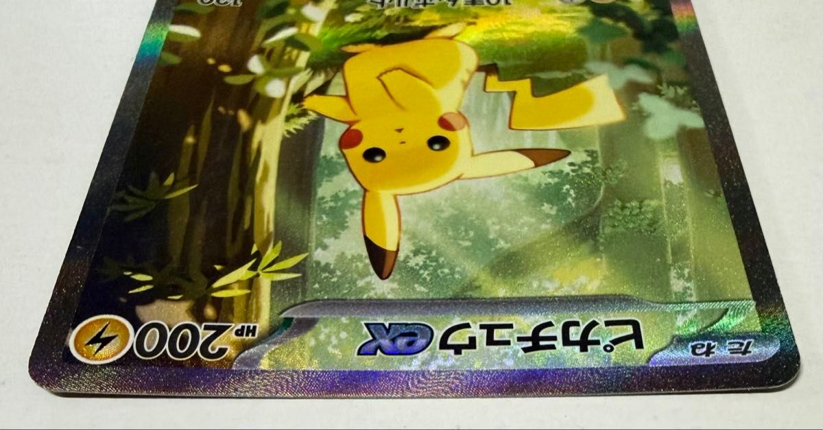 ポケモンカード スタートデッキ100 025/100 ピカチュウex MC 764/742