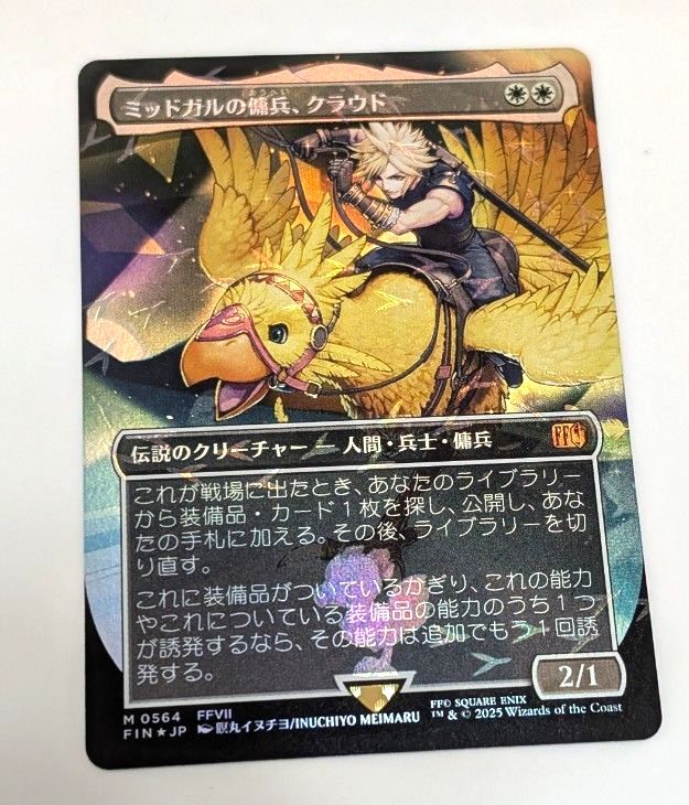 即日発送MTG MTG ミッドガルの傭兵、クラウド 日本語版 foil 1枚