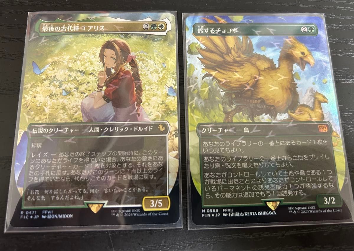 MTG×FF 最後の古代種 エアリス 旅するチョコボ チョコボバンドル MTG
