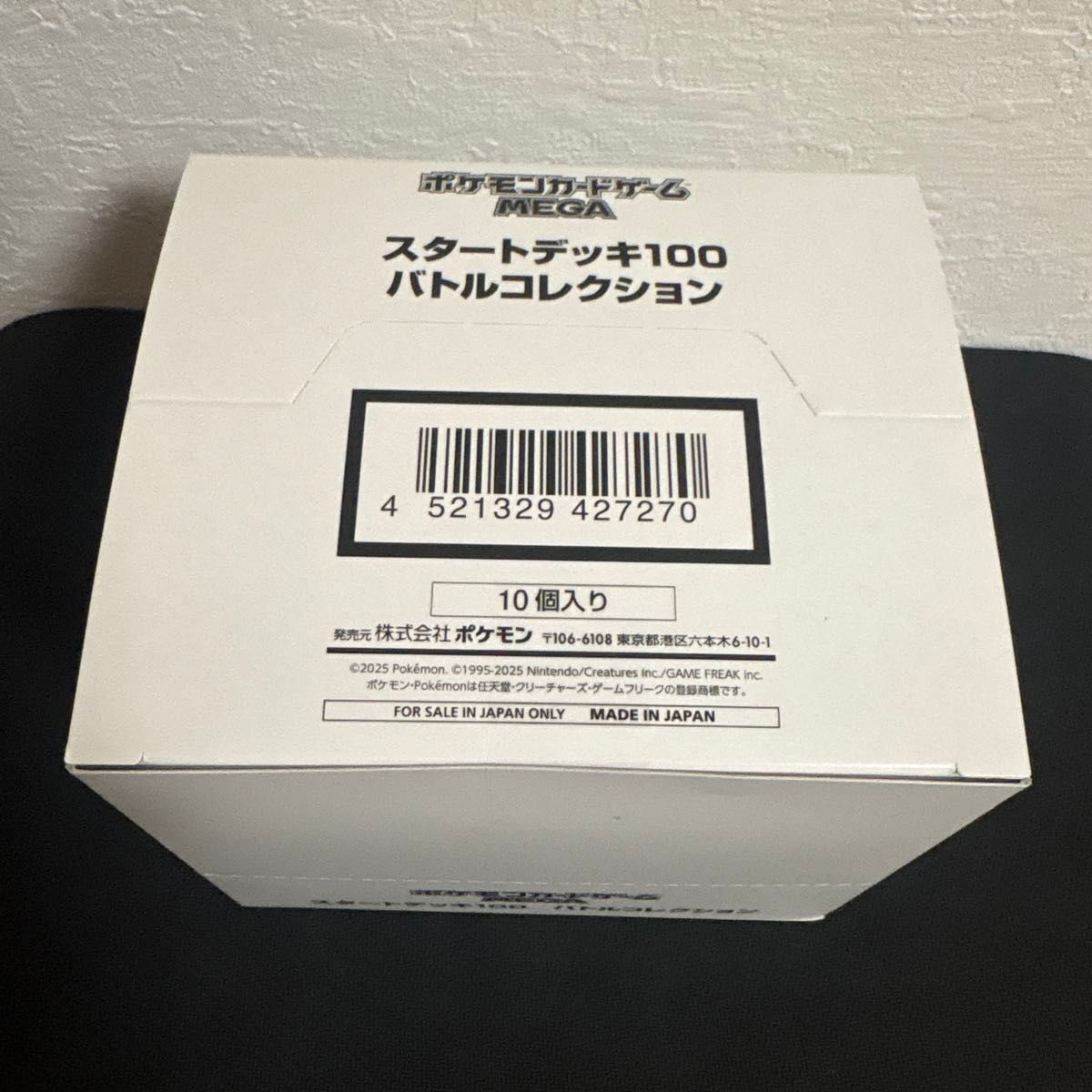 新品テープ付き未開封 スタートデッキ100 バトルコレクション 10個入り