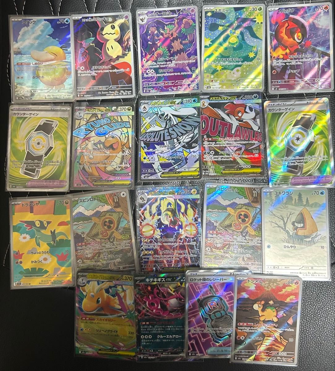 ポケモンカード メガドリーム sar ma ar rr srセット 19枚まとめ売り