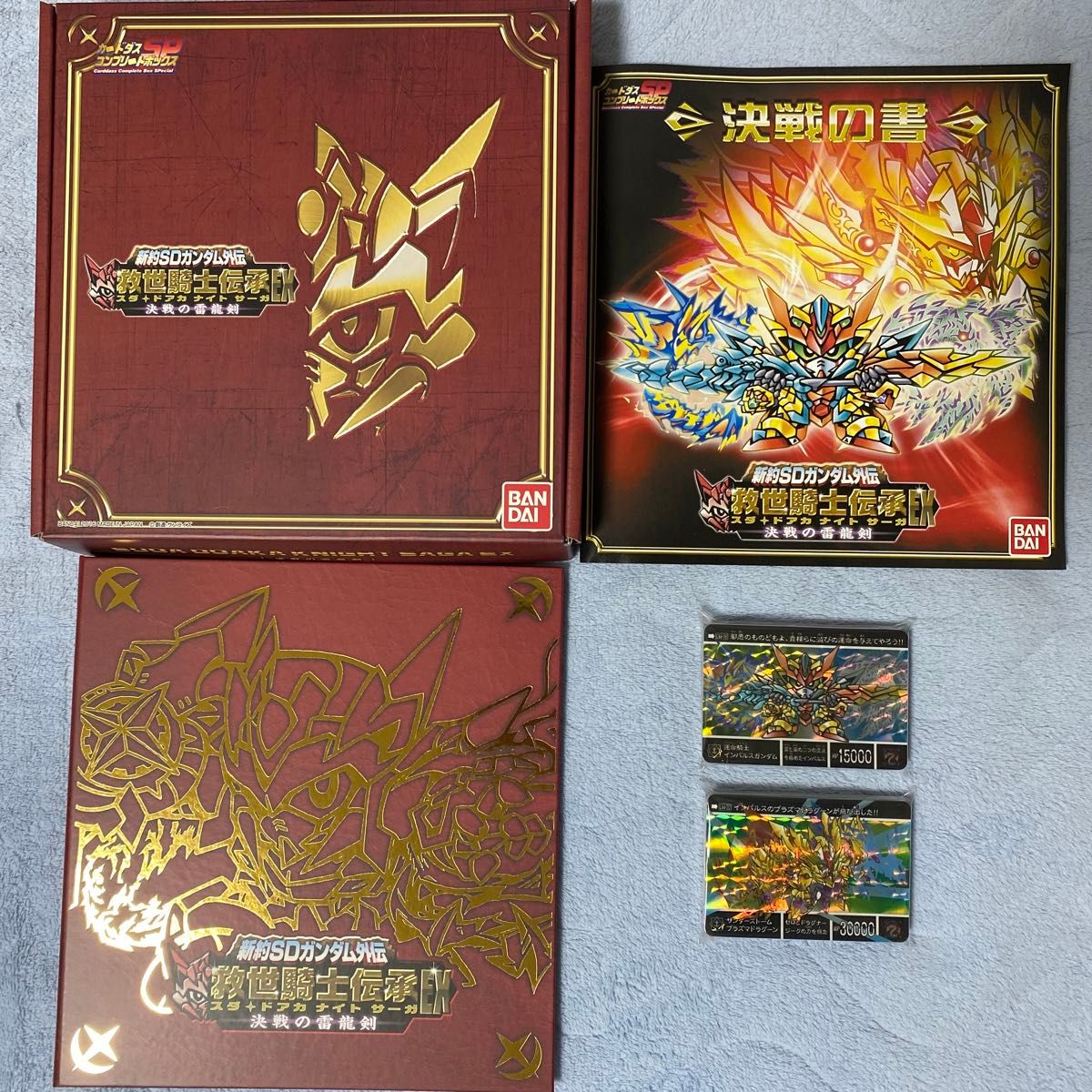 新約SDガンダム外伝 救世騎士伝承EX コンプリートボックス 4種セット