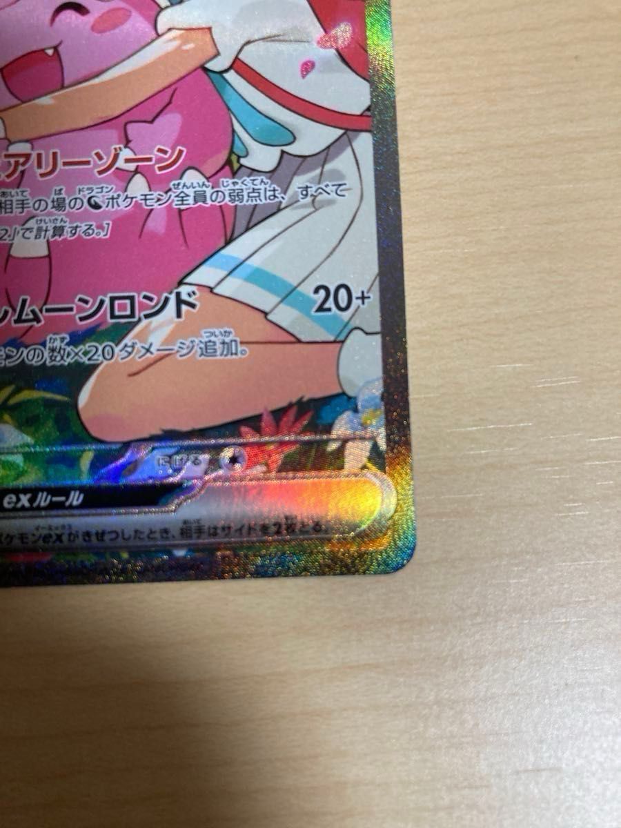 リーリエのピッピex スタートデッキ100 ポケモンカード SAR sar仕様