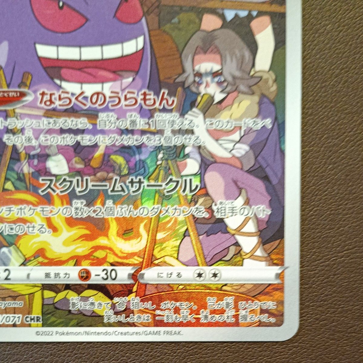 ポケモンカード ゲンガー CHR S10a 074/071 ポケカ｜Yahoo!フリマ（旧