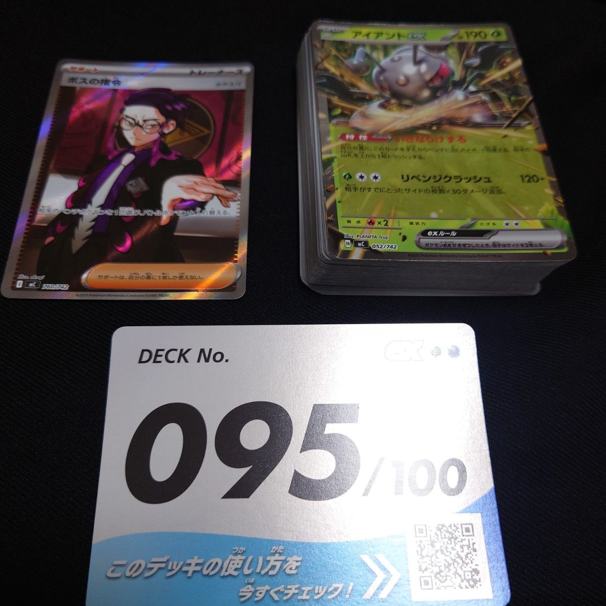 ボスの指令 カラスバ SR スタートデッキ100 No 95 オールミラー｜Yahoo