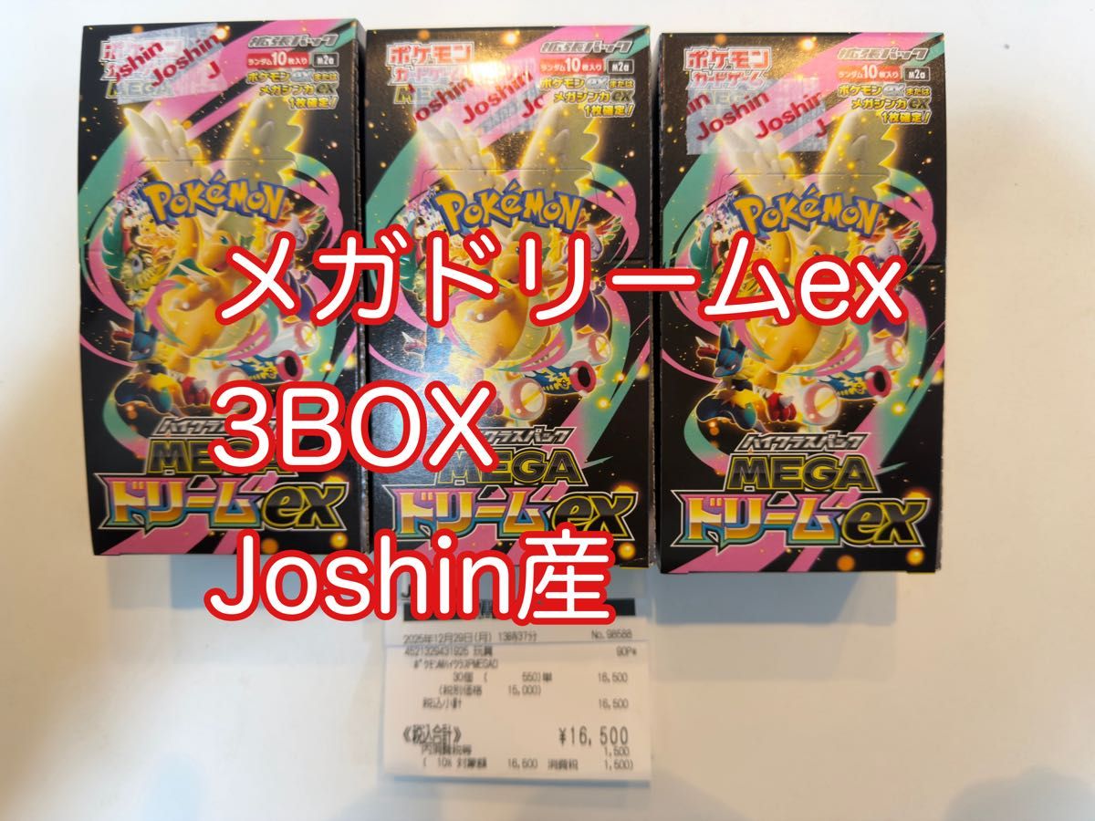 ポケモンカード Megaドリームex メガドリームex シュリンクなし ぺり