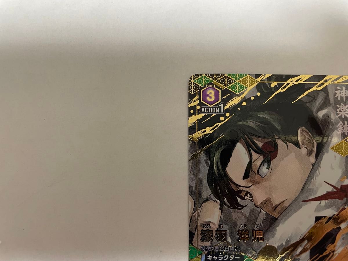 ユニオンアリーナ カグラバチ SR 漆羽 洋児 パラレル｜Yahoo!フリマ