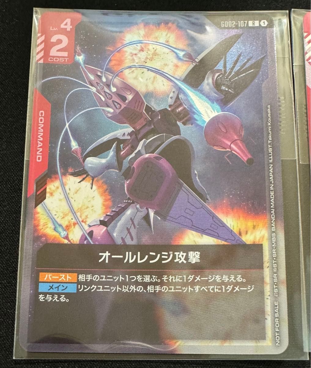 ガンダムカードゲーム ニュータイプチャレンジ ハマーン・カーン