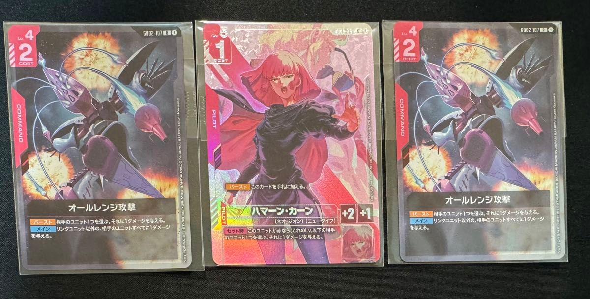 ガンダムカードゲーム ニュータイプチャレンジ ハマーン・カーン