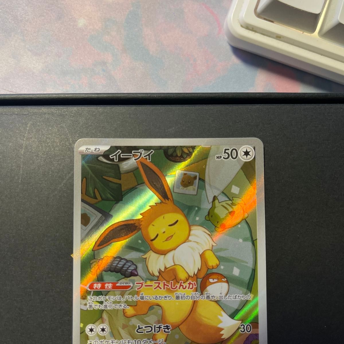 イーブイ スタートデッキ100 AR ポケモンカード ポケモンカードゲーム