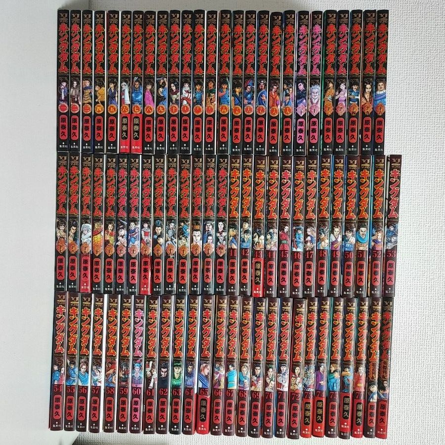 79冊セット キングダム 全77巻セット 公式ガイドブック2冊付き 原泰久