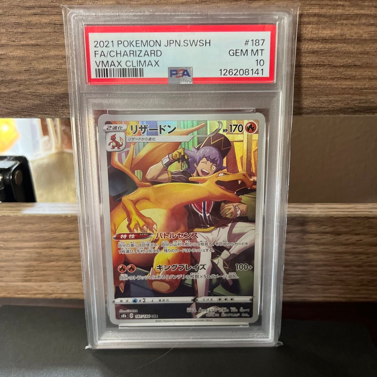 リザードンchr PSA10｜Yahoo!フリマ（旧PayPayフリマ）