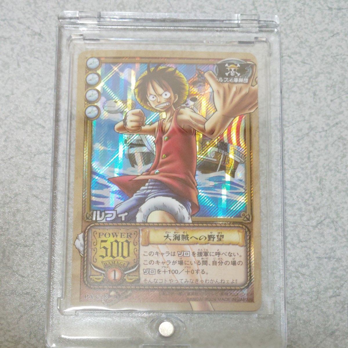 ワンピース ハイパーバトル カードダス 旧カード 極美品 ルフィ｜Yahoo