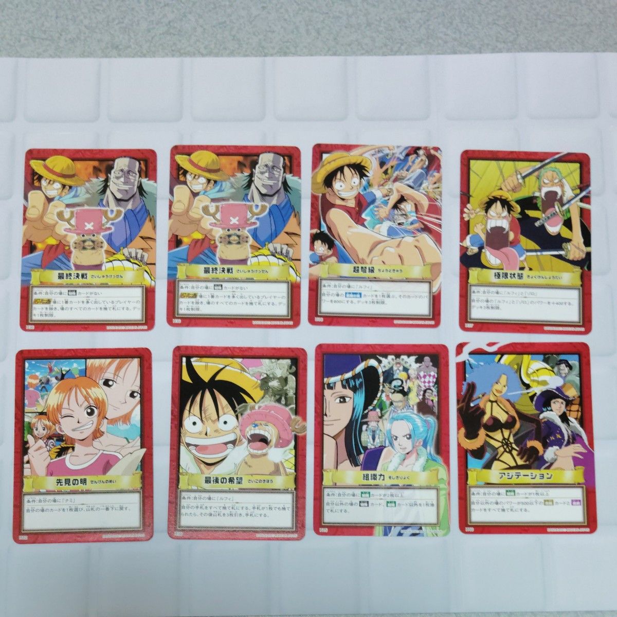 ワンピース ハイパーバトル カードダス 初期 8枚セット トレーディング