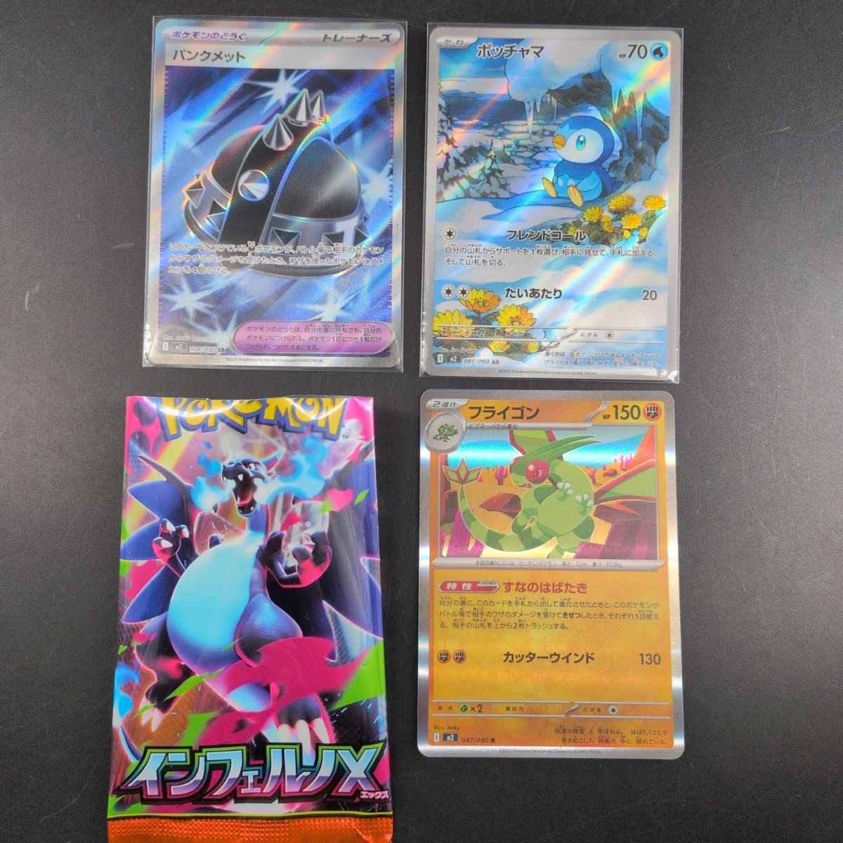 127枚】ポケモンカード MEGAドリームex インフェルノX テラスタル