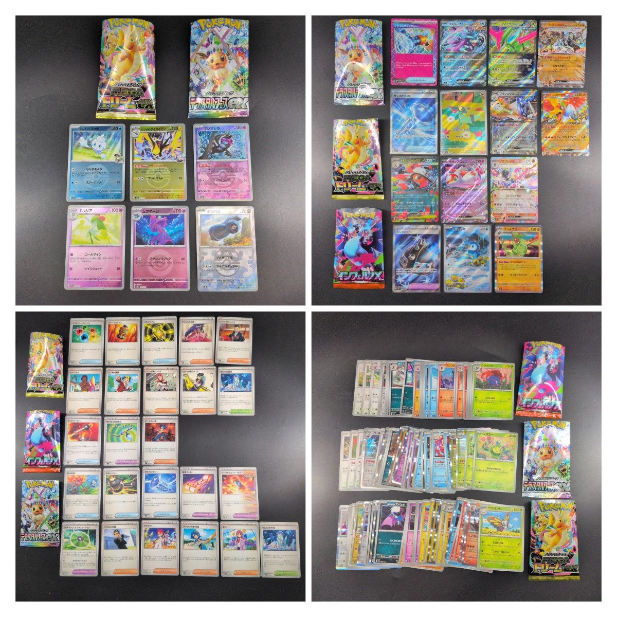 127枚】ポケモンカード MEGAドリームex インフェルノX テラスタル