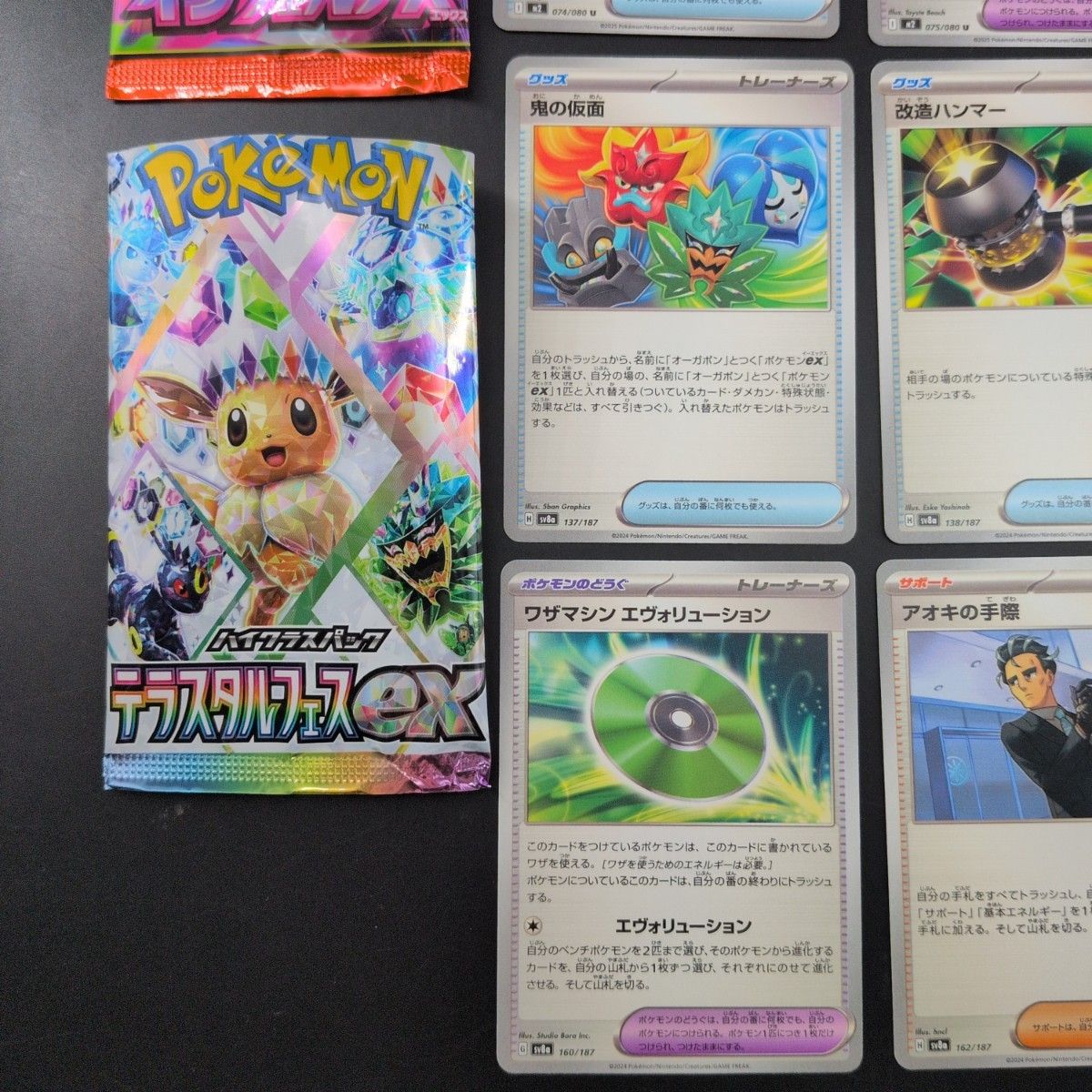 127枚】ポケモンカード MEGAドリームex インフェルノX テラスタル