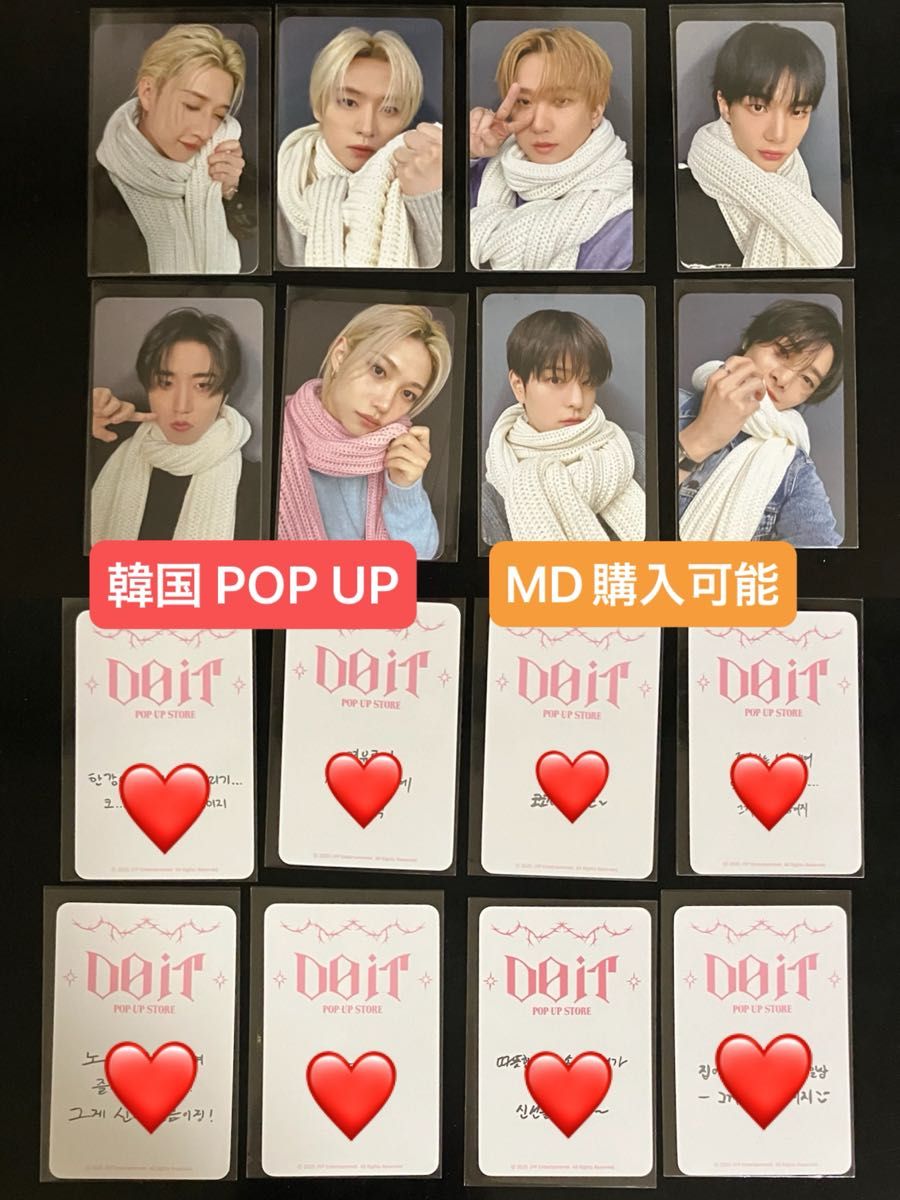 Stray Kids DO iT POP UP フォトカード トレカ 8種｜Yahoo!フリマ（旧