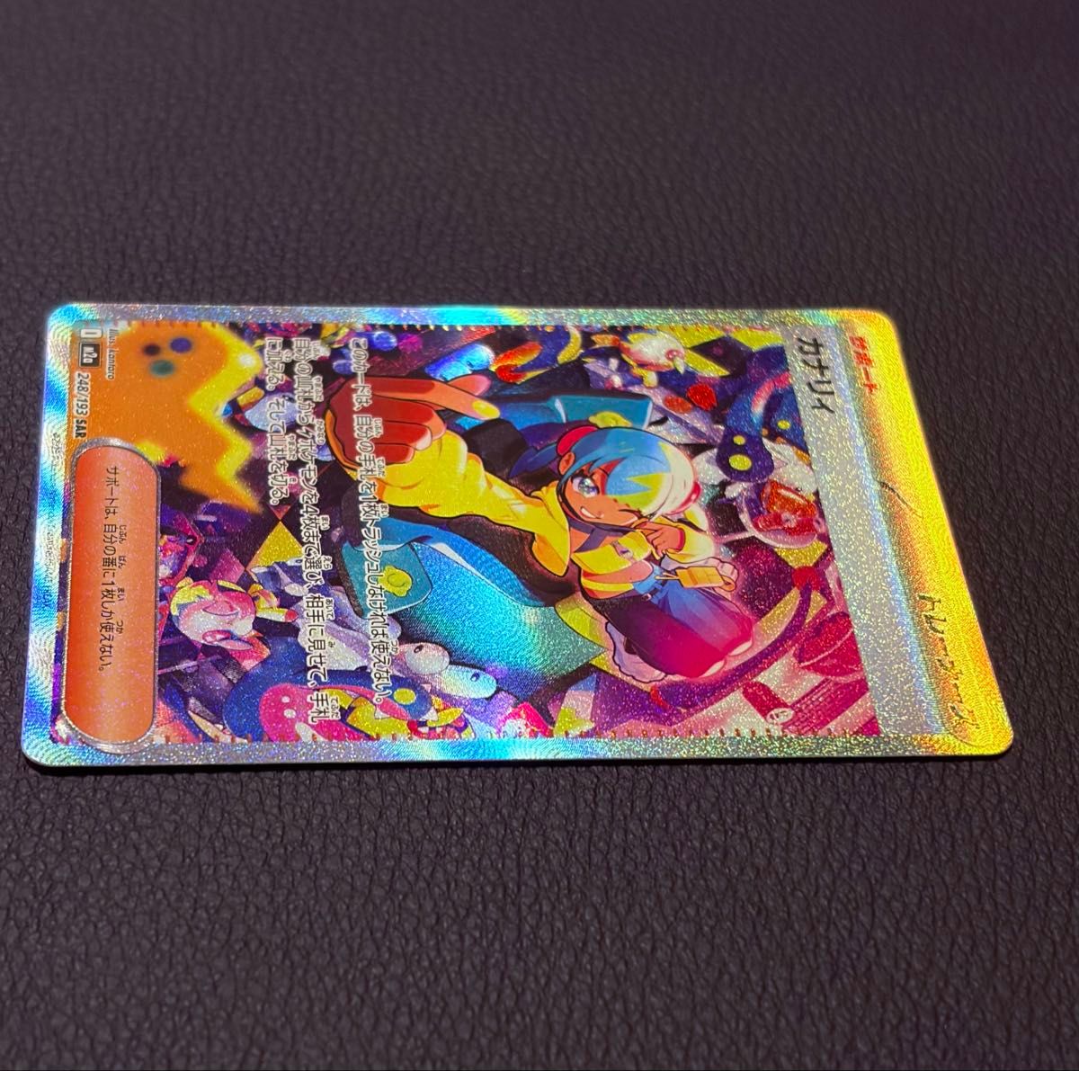 ポケモンカードゲーム メガドリームex カナリィ SAR 248/193｜Yahoo