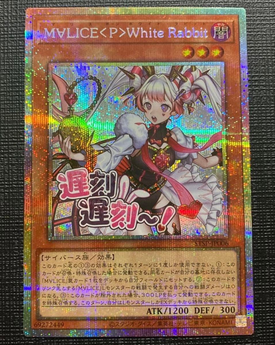遊戯王　白き竜の落胤 プリシク　プリズマ　プリズマティックシークレットレア 白き竜の落胤【プリズマティックシークレット】{BPRO-JP024}《モンスター》