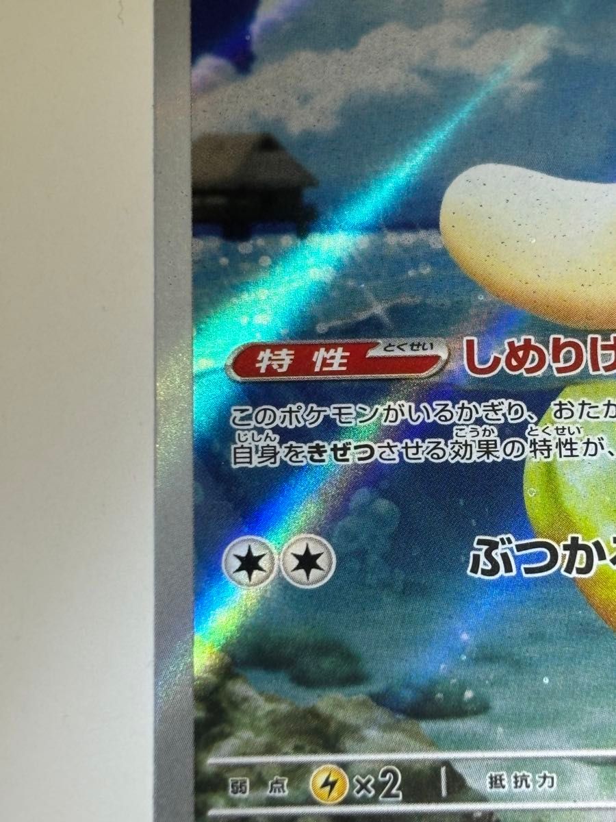 SAR加工エラーカード】 MEGAドリームex コダック AR｜Yahoo!フリマ（旧